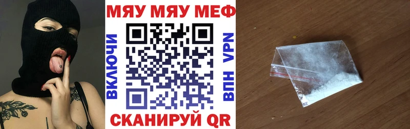 Купить закладки  Черемхово  МЕФ мука 
