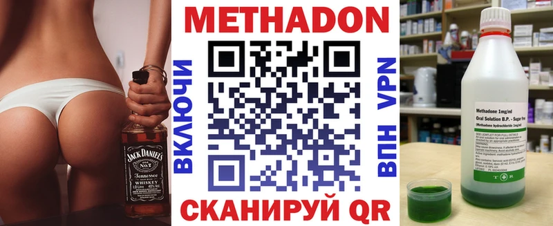 МЕТАДОН methadone  Купить где  Черемхово 
